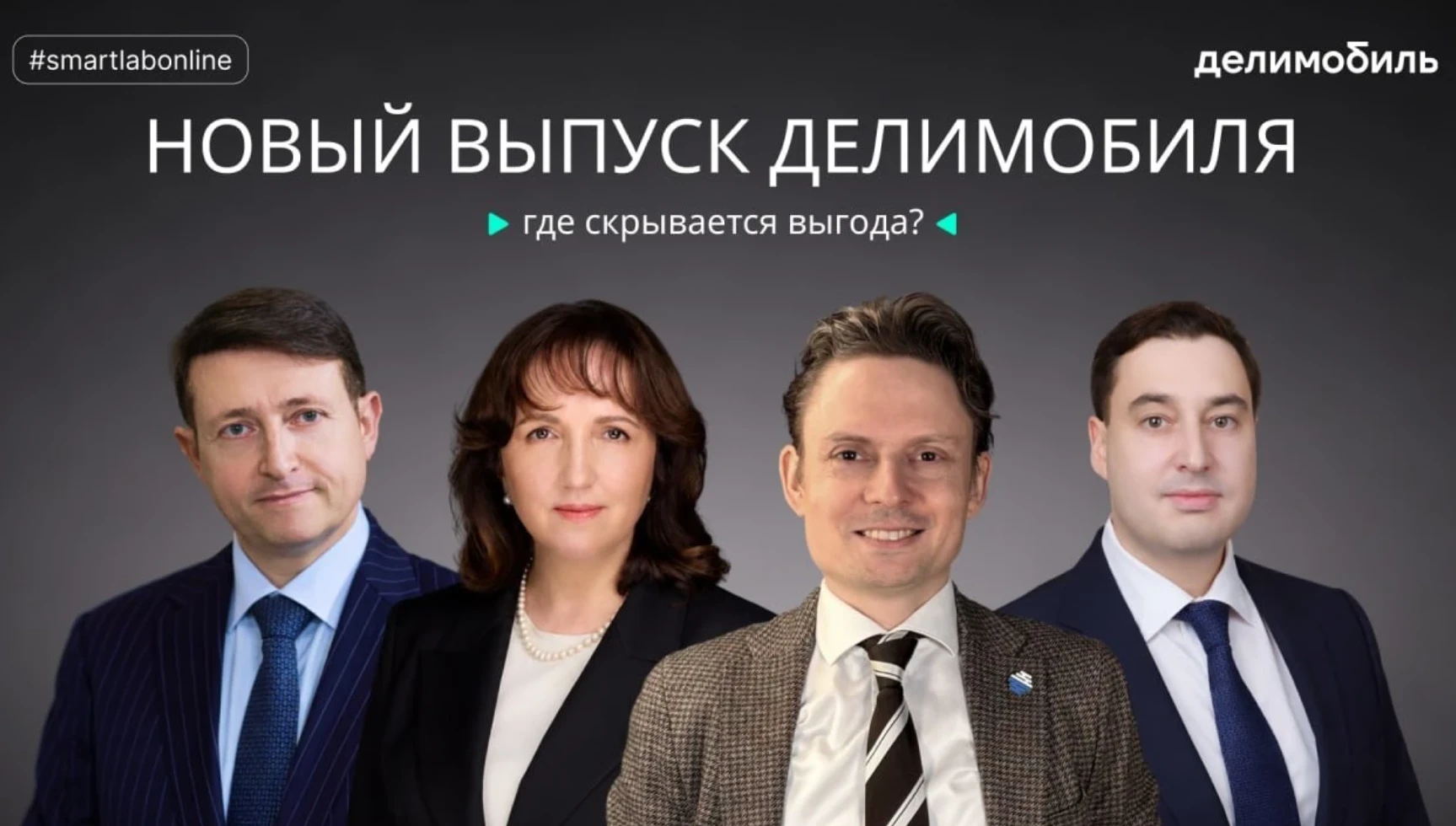 На днях наш CEO и основатель Винченцо Трани, CFO Анна Манушина и руководитель отдела корпоративных финансов - изображение