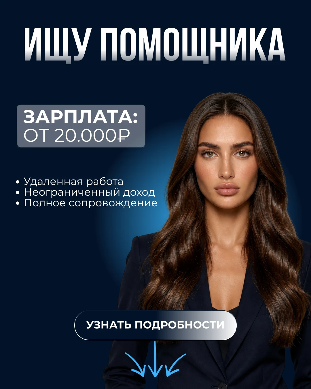 📋 Что мы предлагаем: ✅С самого первого дня за вами будет закреплен куратор, который будет сопровождать вас на - изображение