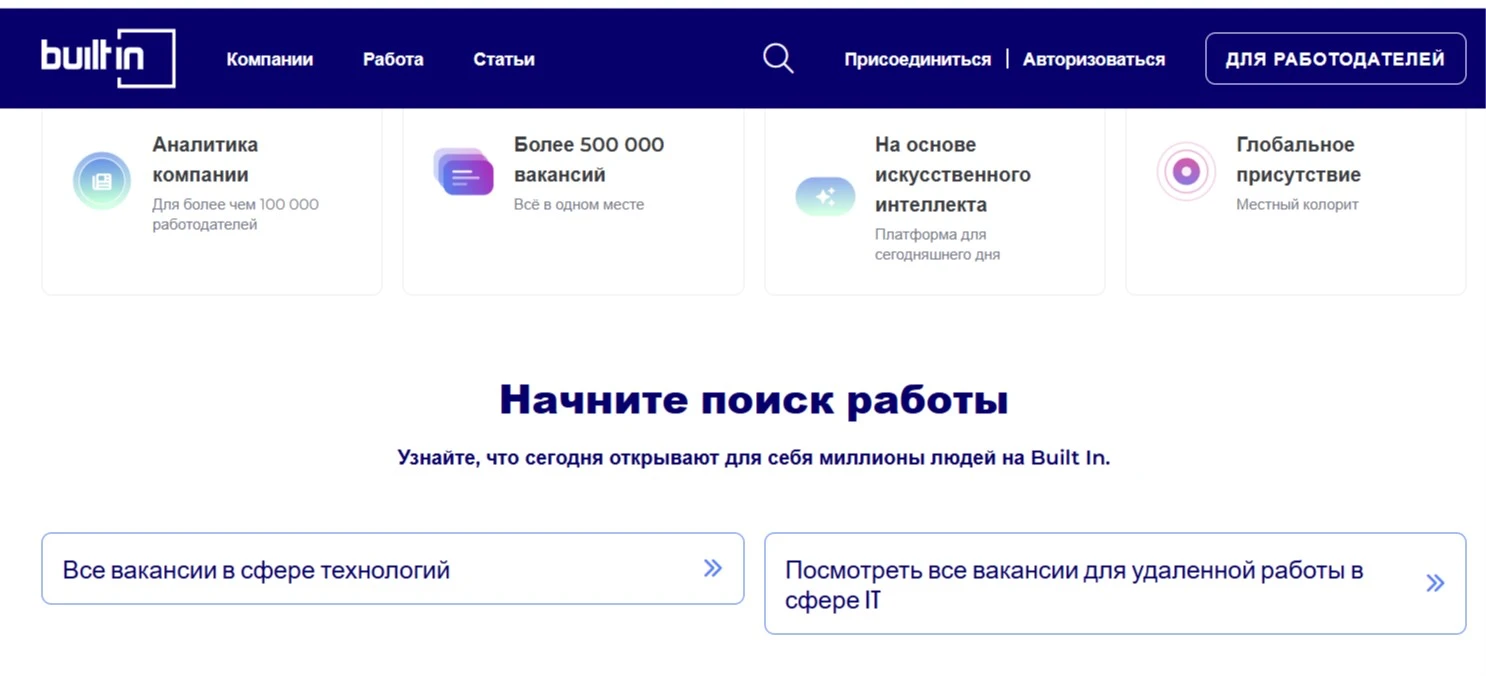 Если вы только начинаете карьеру или хотите залутать опыт. Забираем: Indeed — крупнейшая площадка с - изображение