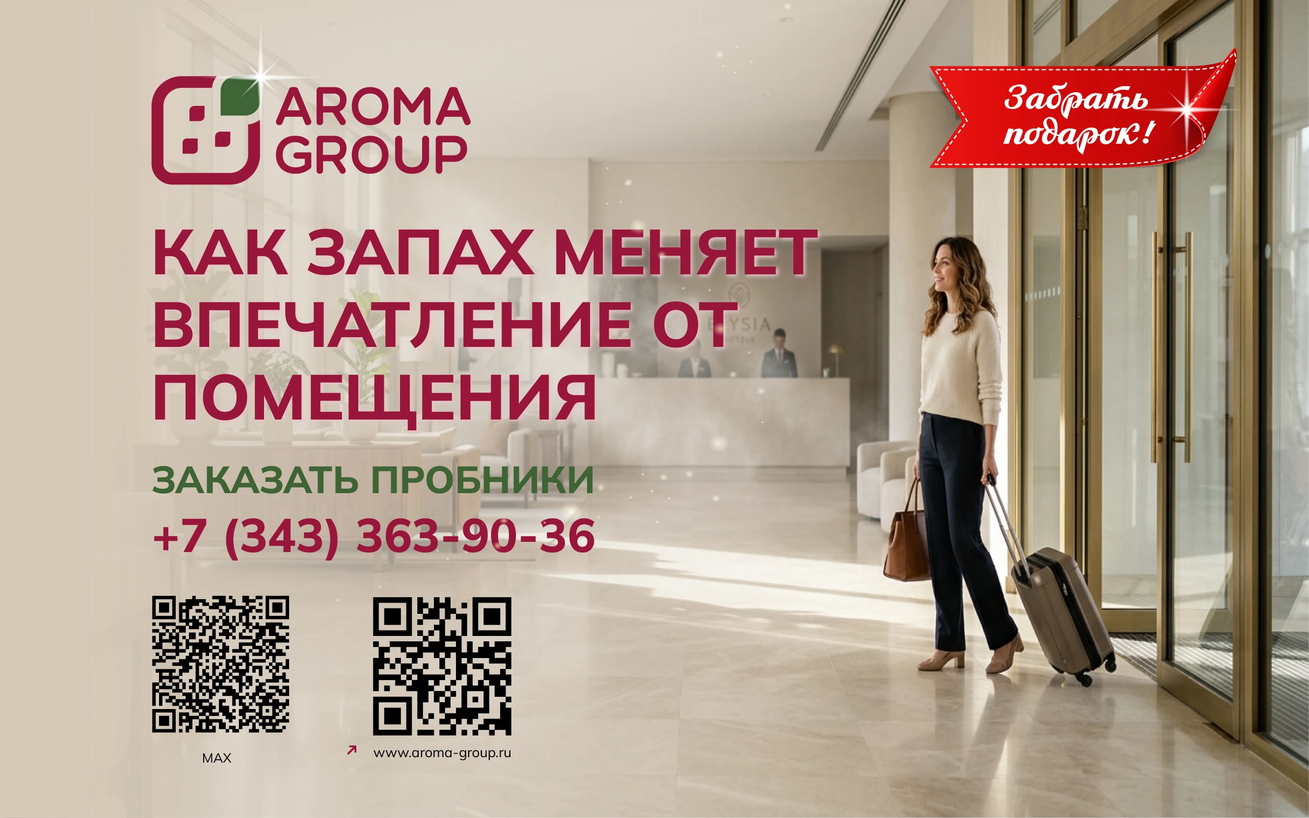Полы блестят. Пыли нет. Но человек заходит в помещение и не думает: «Как здесь чисто!» Хотя объективно всё в - изображение