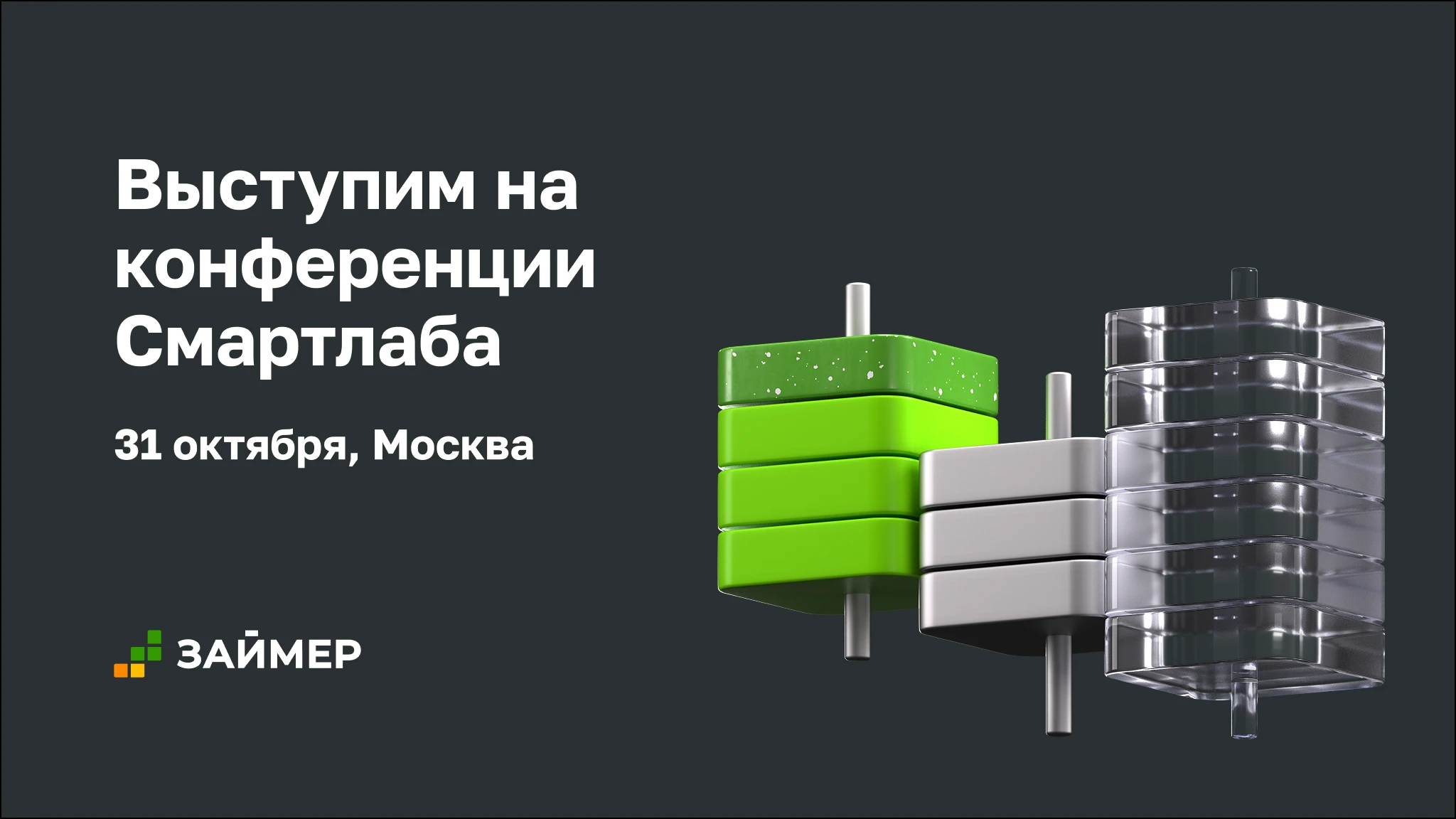 Уже завтра частные инвесторы, трейдеры и эмитенты соберутся на крупнейшем в стране мероприятии об инвестициях – - изображение