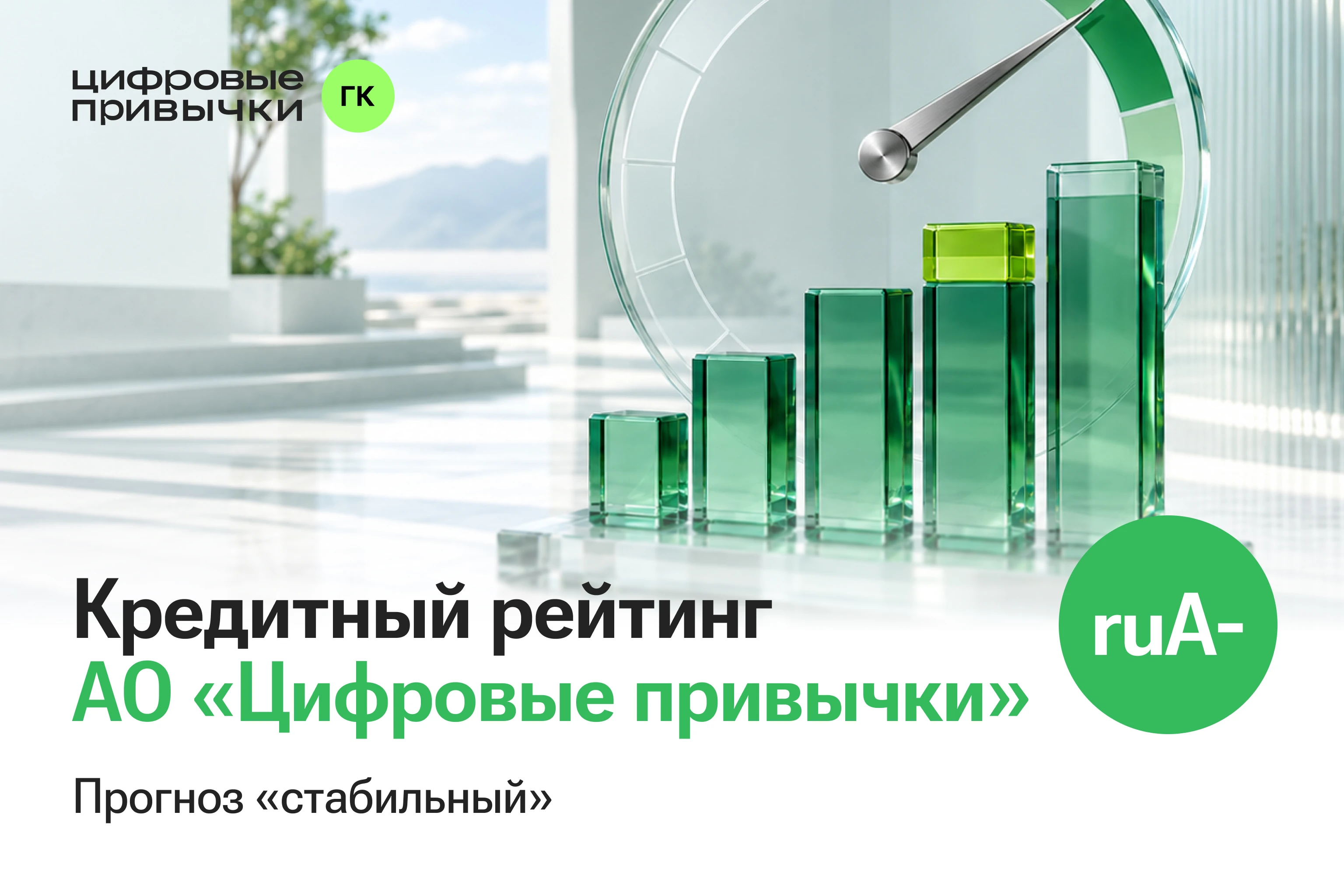 В основе оценки: — отношение долга к EBITDA на 31 декабря 2025 года составило менее 1х; — коэффициент покрытия - изображение