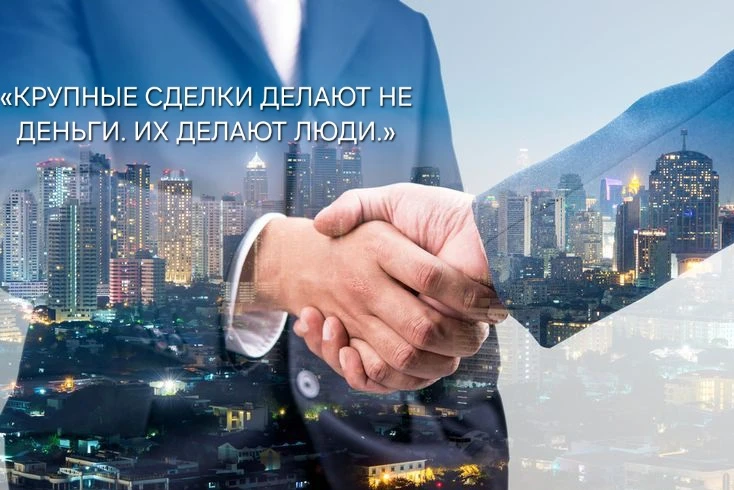 #крупныесделки #репутация #риэлтор #инвестор #трейдер #юрист #брокер #честность #доверие #ответственность - изображение