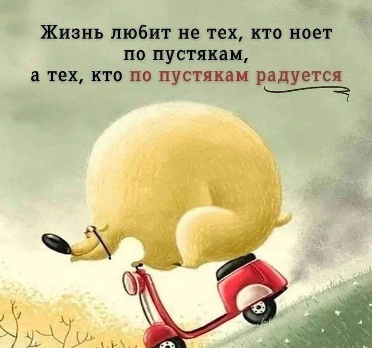 Пусть день будет уютным - изображение