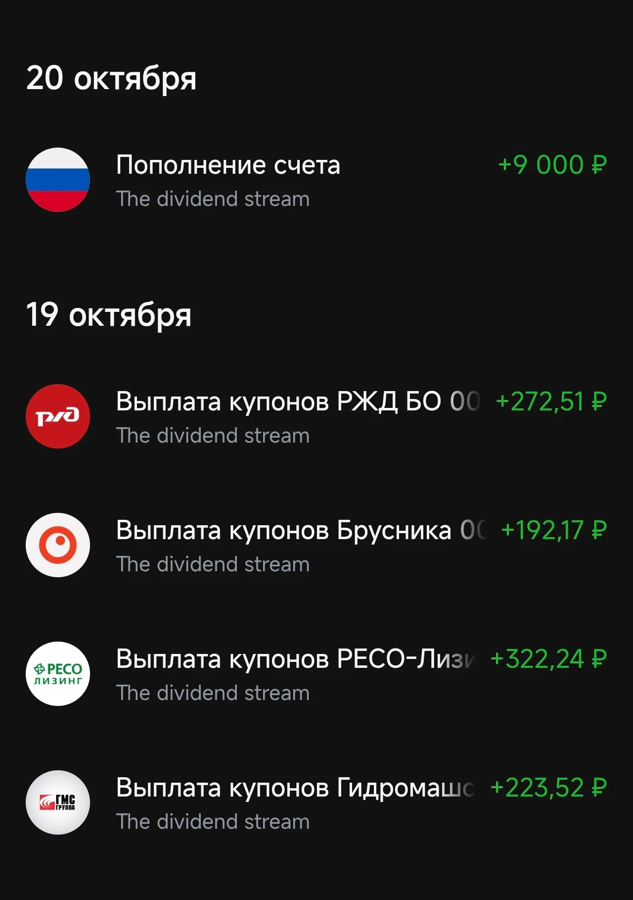 «Купоны в карман, как листья в гербарий. Октябрь считает — портфель без аварий.» 🍂📊 💰 Пополнение (20 - изображение