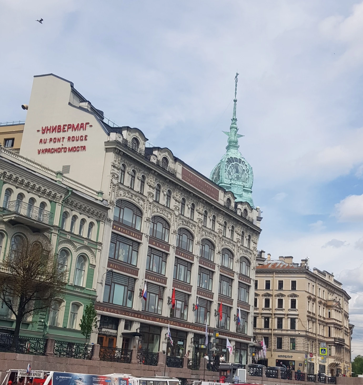 Универмаг Au Pont Rouge «У Красного моста» в Санкт-Петербурге — историческое здание построено в 1906–1907 годах - изображение