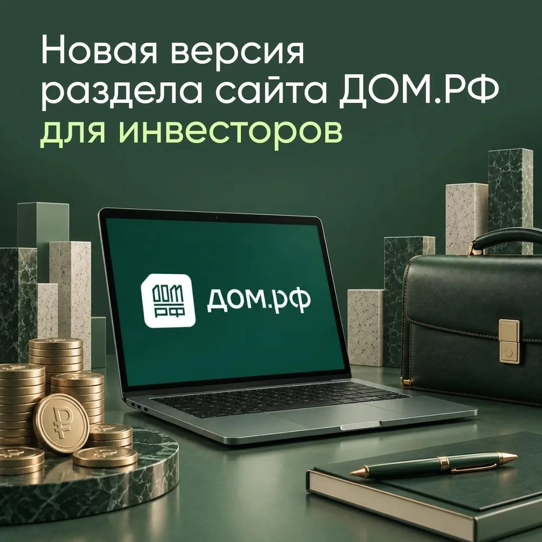 Теперь еще проще и удобнее быть в курсе всей актуальной информации об акциях, финансовых результатах, новостях и - изображение