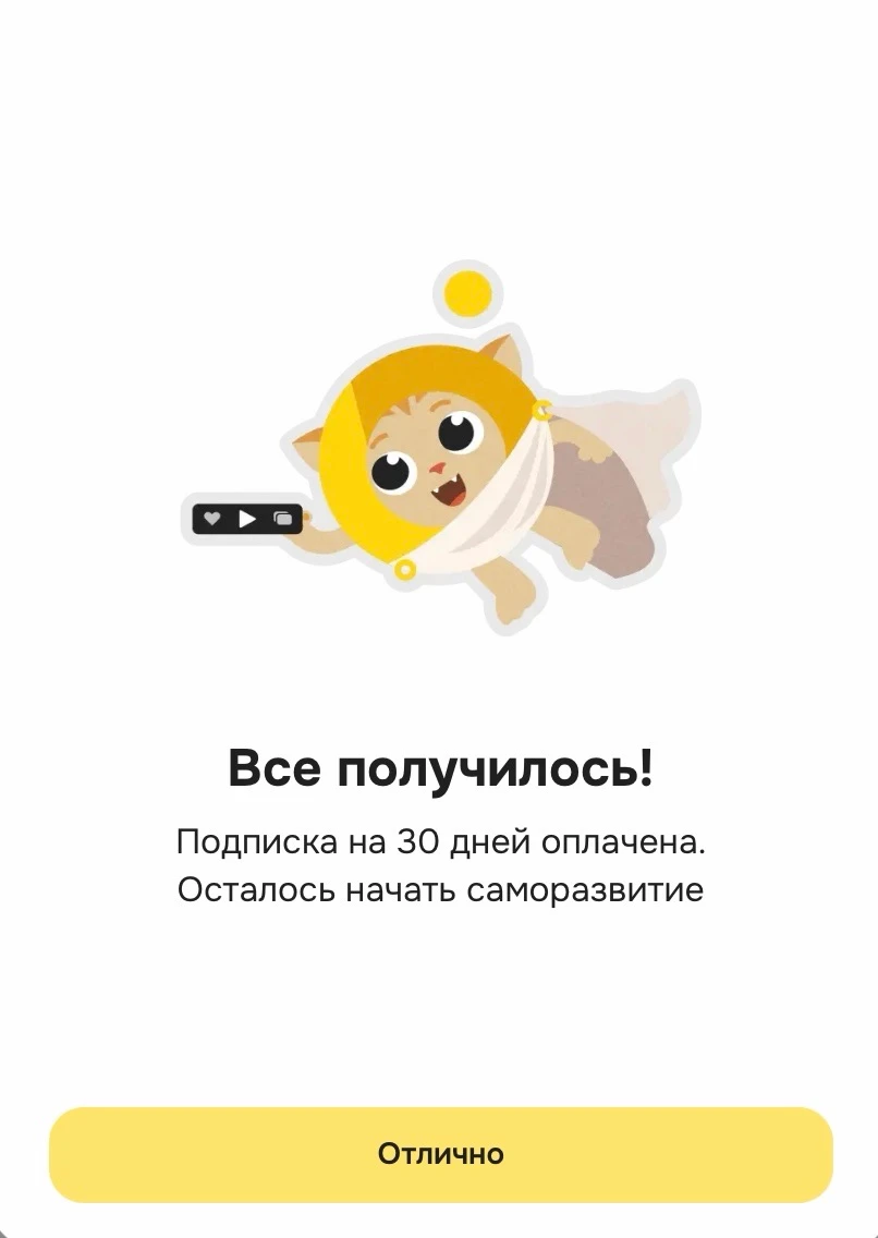 Давно хотела попробовать платформу для саморазвития «Интроверт», на ней собраны лекции на различные темы: - изображение