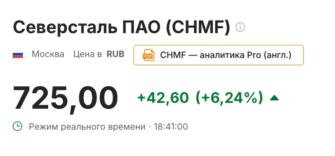 • да, отчет $CHMF 20 октября; • да, брокеры уже начали выкладывать прогнозы с ростом EBITDA и даже денежным - изображение