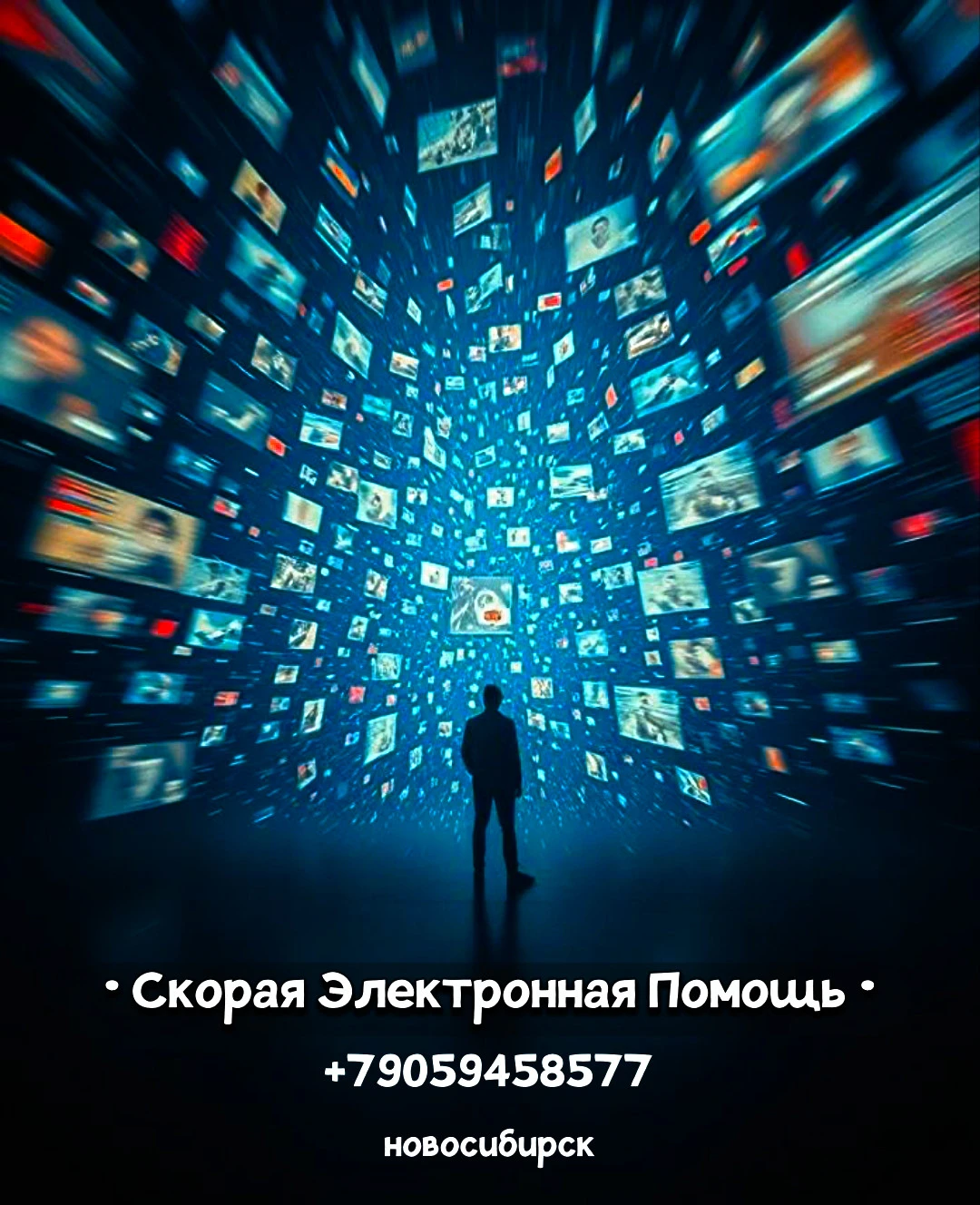 Настройка техники на дому: Smart TV, смартфоны и обучение для пенсионеров по Новосибирску и НСО. Вы или ваши - изображение