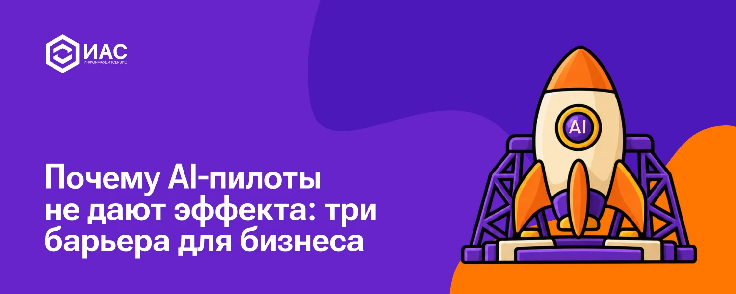 Сегодня искусственный интеллект перестал быть экспериментом. По данным SAP и Oxford Economics, к 2026 году 30% - изображение
