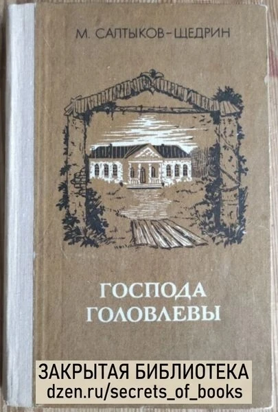 Полночь, тусклая свеча и Порфирий Головлев, ведущий бесконечный безмолвный монолог перед призраками загубленных - изображение