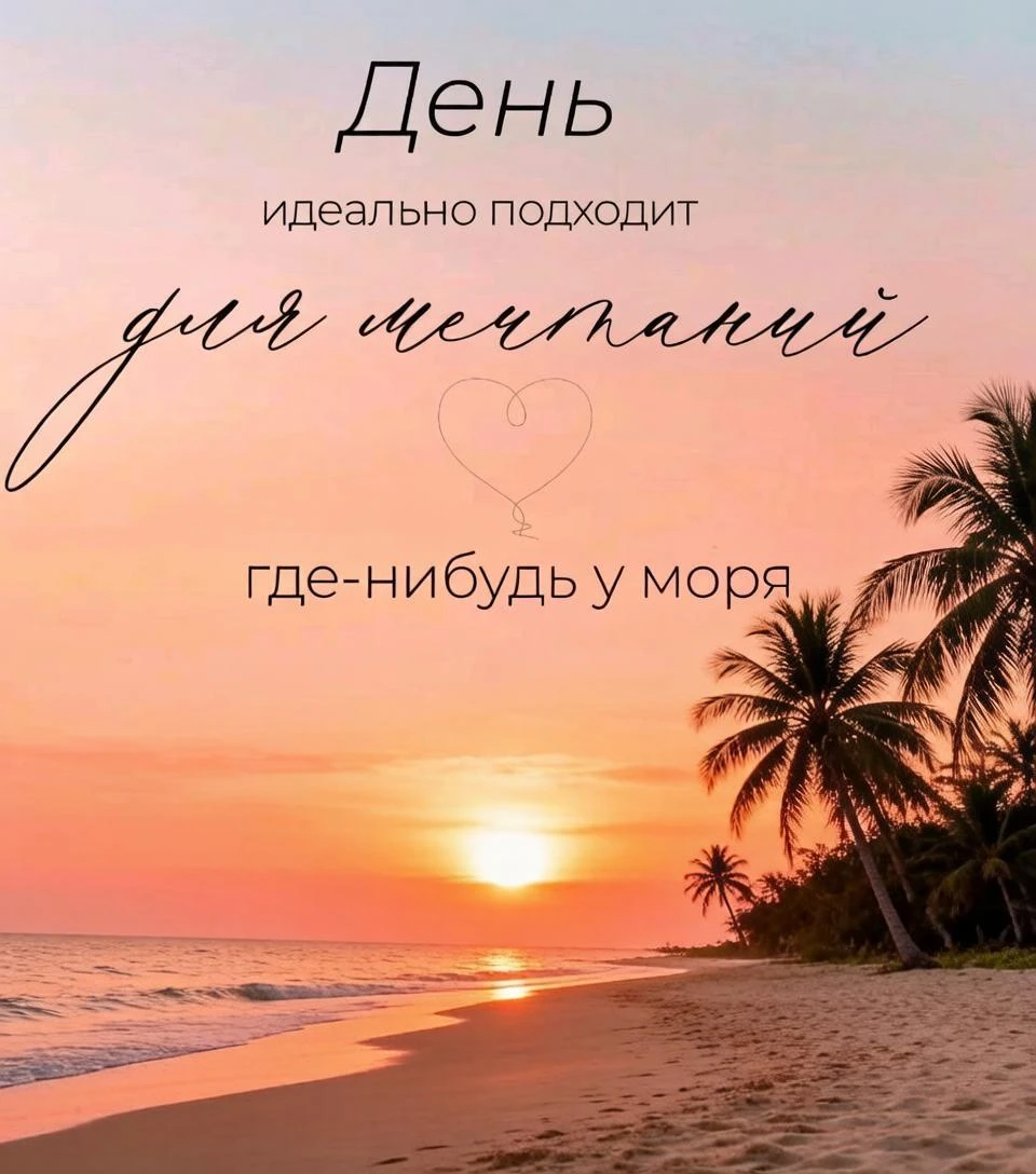 🌊 Морской бриз, шум волн и бескрайний горизонт — что может быть лучше для того, чтобы позволить своим мыслям - изображение