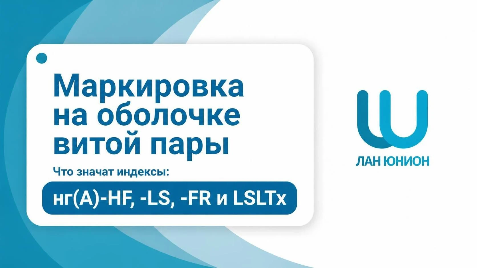 На оболочке кабеля указана вся необходимая информация для формирования точной спецификации. Однако на практике - изображение