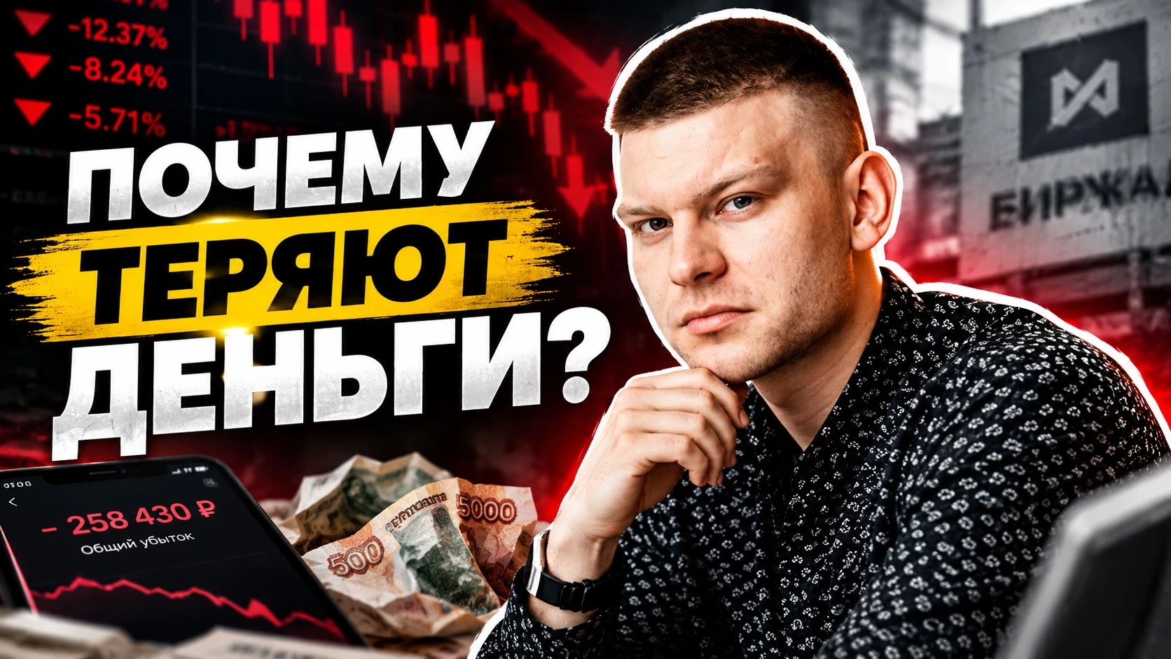 ‼️ Большинство инвесторов никогда не разбогатеют на бирже. И дело не в маленьком капитале Многие приходят на - изображение