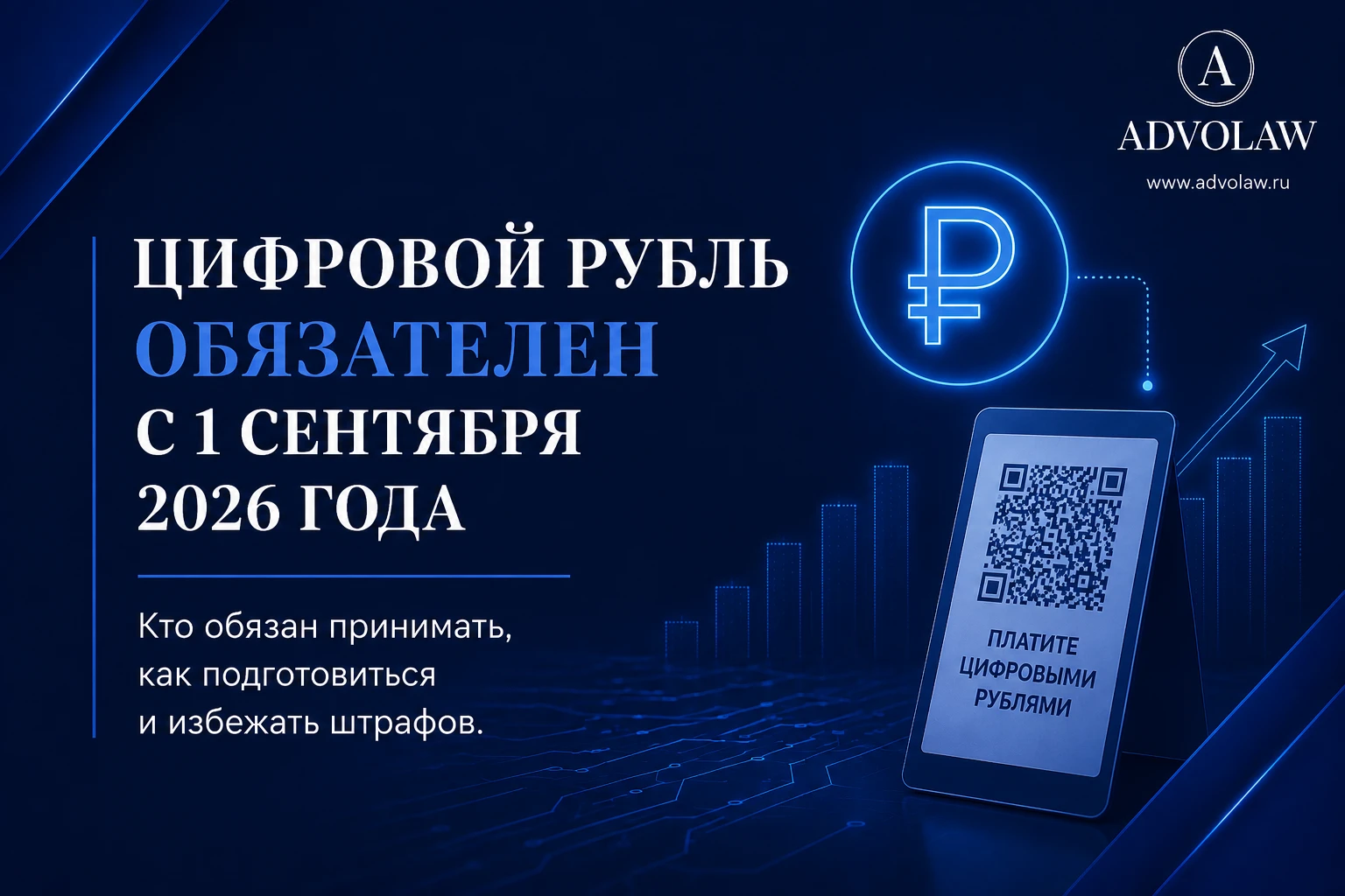 С 1 сентября 2026 года начинает действовать Федеральный закон № 248-ФЗ, который вводит обязательный прием - изображение