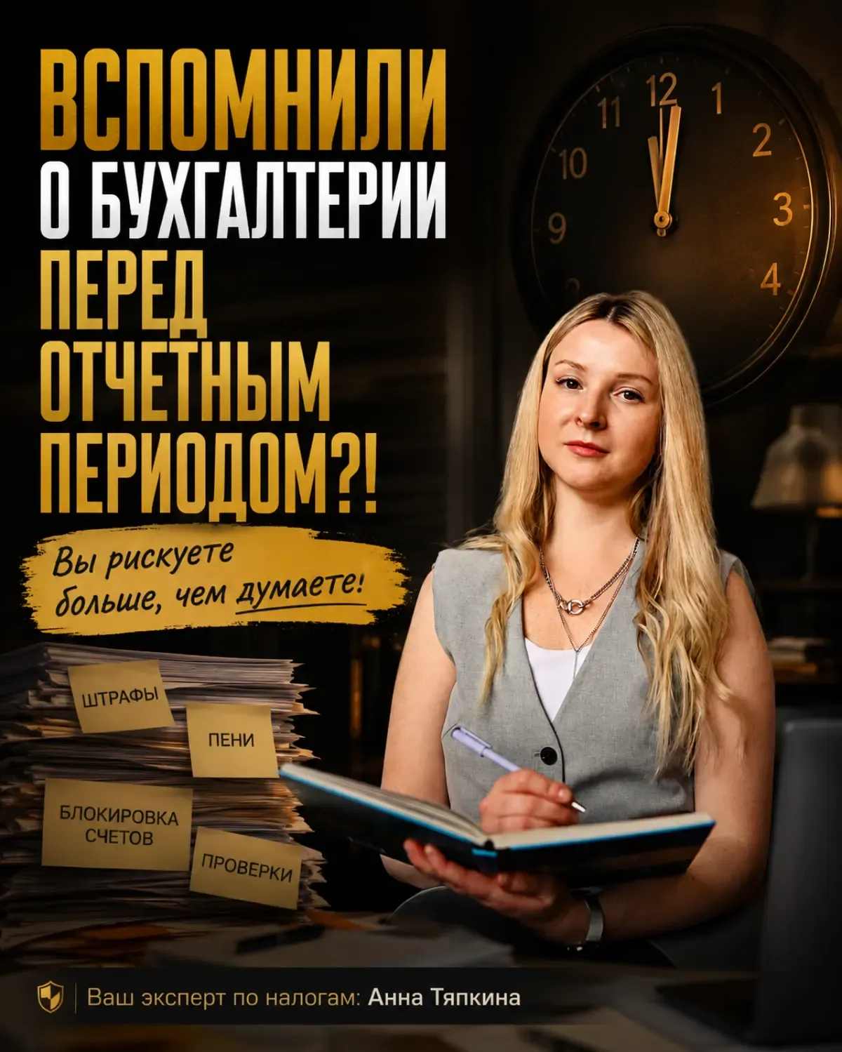 Почему предприниматели вспоминают про бухгалтерию только перед отчётностью? Большинство предпринимателей - изображение