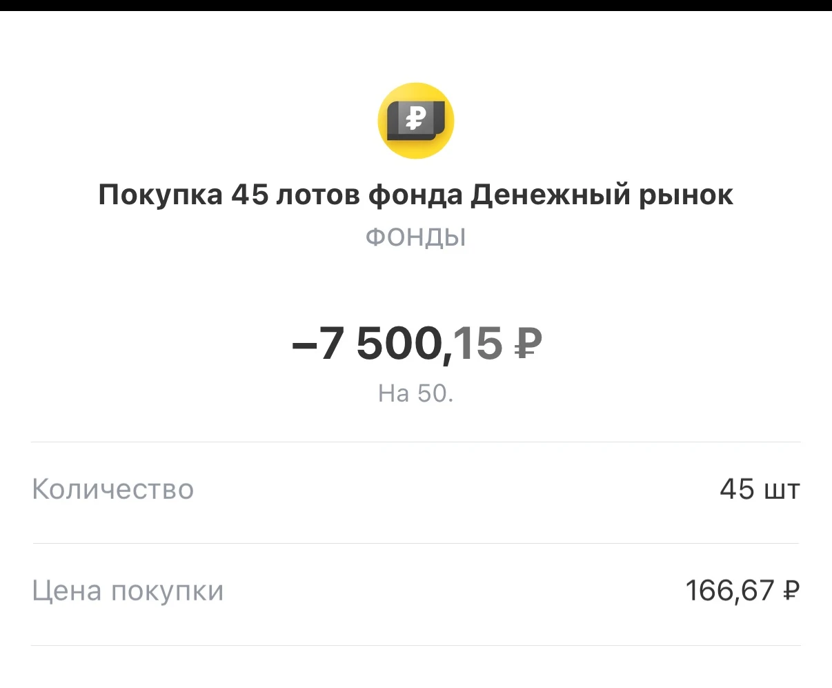Всем привет! 🫡 Вот уже 101 неделю я инвестирую каждый понедельник по 7500₽ (а иногда больше), и результатами - изображение