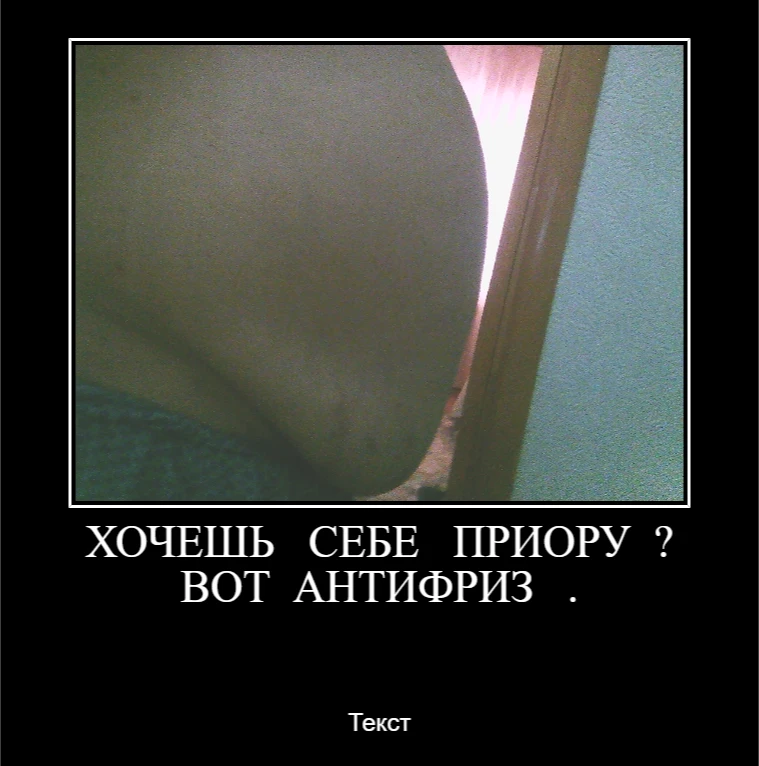 ПРИВЕТ МНЕ НУЖНА ХОРОШАЯ АВТО НА ВОДЕ ВМЕСТО АНТИФРИЗА!!!! - изображение