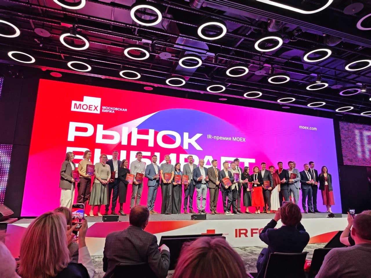7 сентября в рамках IR-форума Московской Биржи состоялось награждение лауреатов IR-премии «Рынок выбирает». Для - изображение