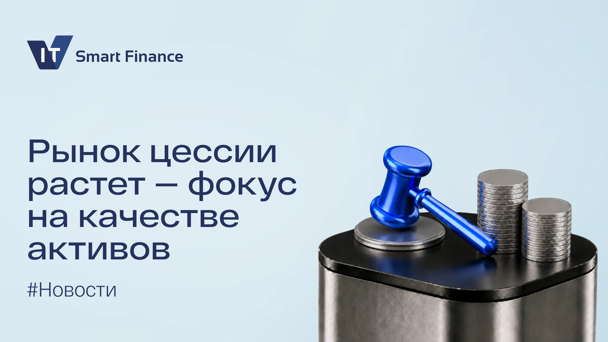«Ренессанс Капитал» представил обзор 11 публичных ПКО по итогам I полугодия 2026 года. Совокупный балансовый - изображение
