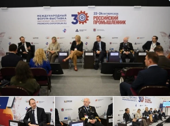 На полях форума «Российский промышленник» состоялась первая открытая встреча Комиссии РСПП по космической - изображение
