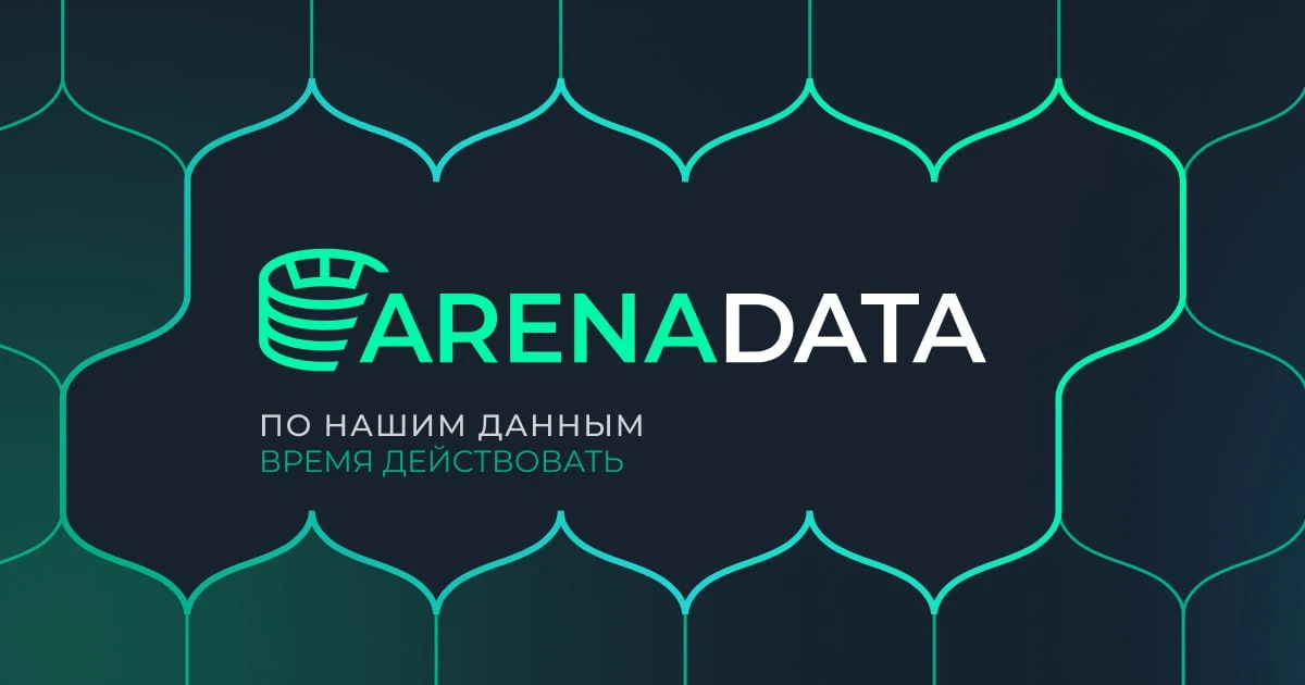 Тикер: $DATA Текущая цена: 76.62 Капитализация: 17.8 млрд Сектор: #it Сайт: https://ir.arenadata.tech/ - изображение
