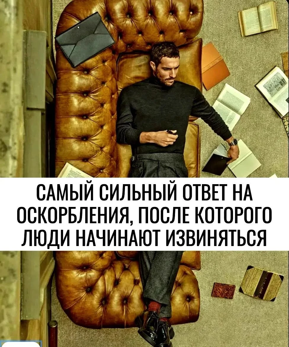 1. Психологи отмечают: агрессор всегда ждёт привычной реакции крика, оправданий или молчания. Когда ты вместо - изображение