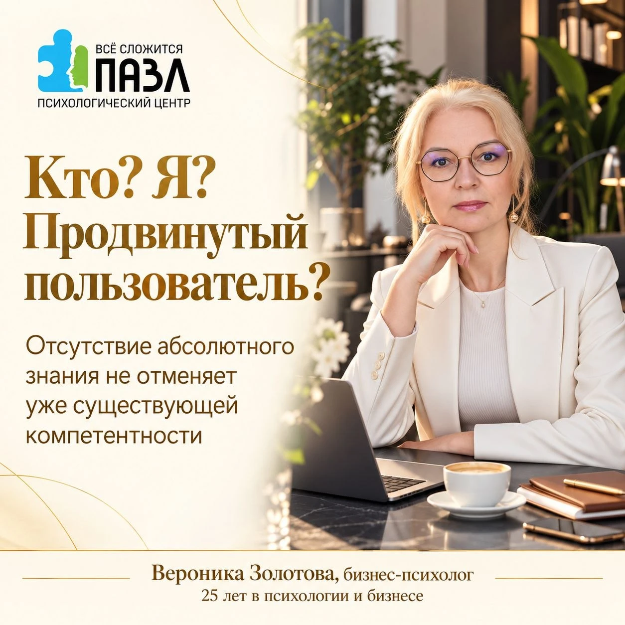 «Кто? Я? Продвинутый пользователь?» 😁 Я довольно давно изучаю искусственный интеллект, много им пользуюсь, - изображение