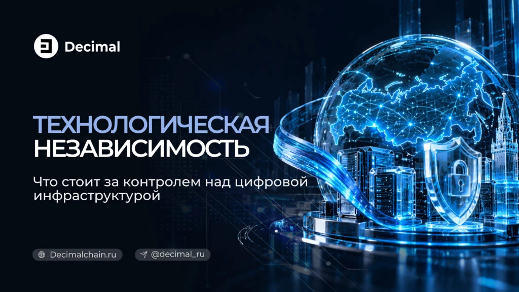 Технологическая независимость часто воспринимается как наличие собственного программного продукта. Для - изображение