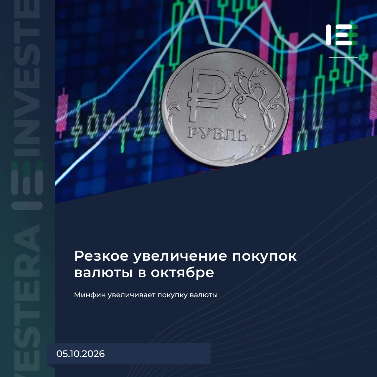 Обычно Минфин действовал достаточно консервативно и публиковал план покупок ниже ожиданий рынка. В этот раз - изображение