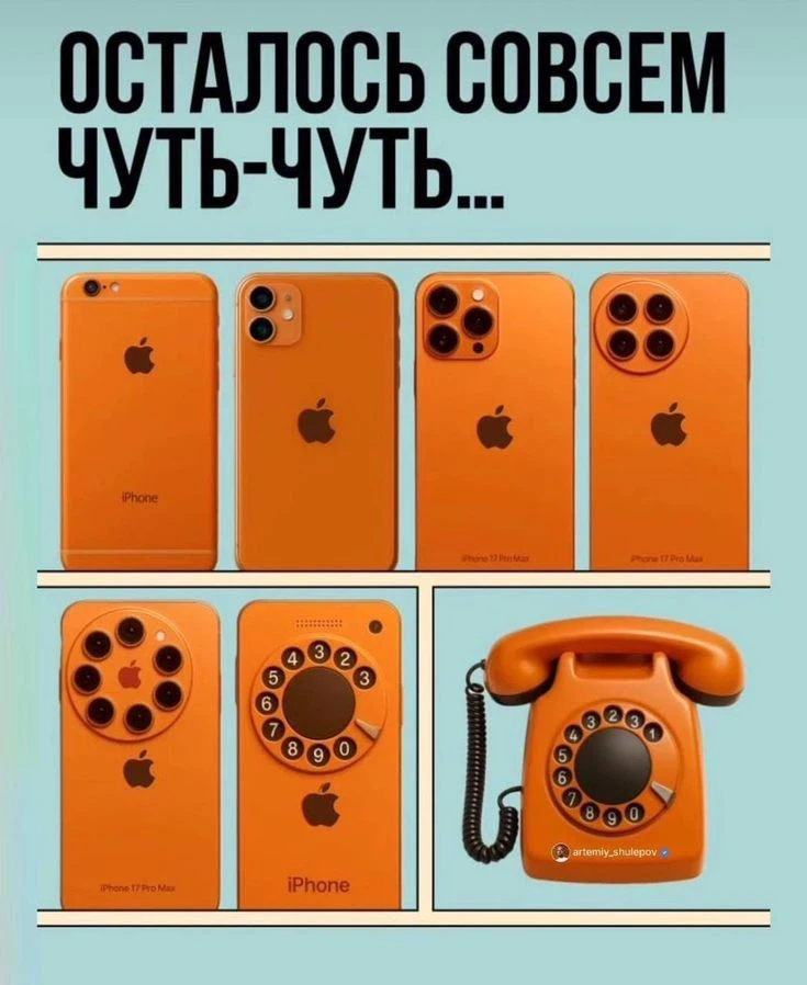 #технологии #будущее #apple #tesla #elonmusk #базар#iphone #эволюция #россия #гаджеты #смартфоны #нейролинк - изображение
