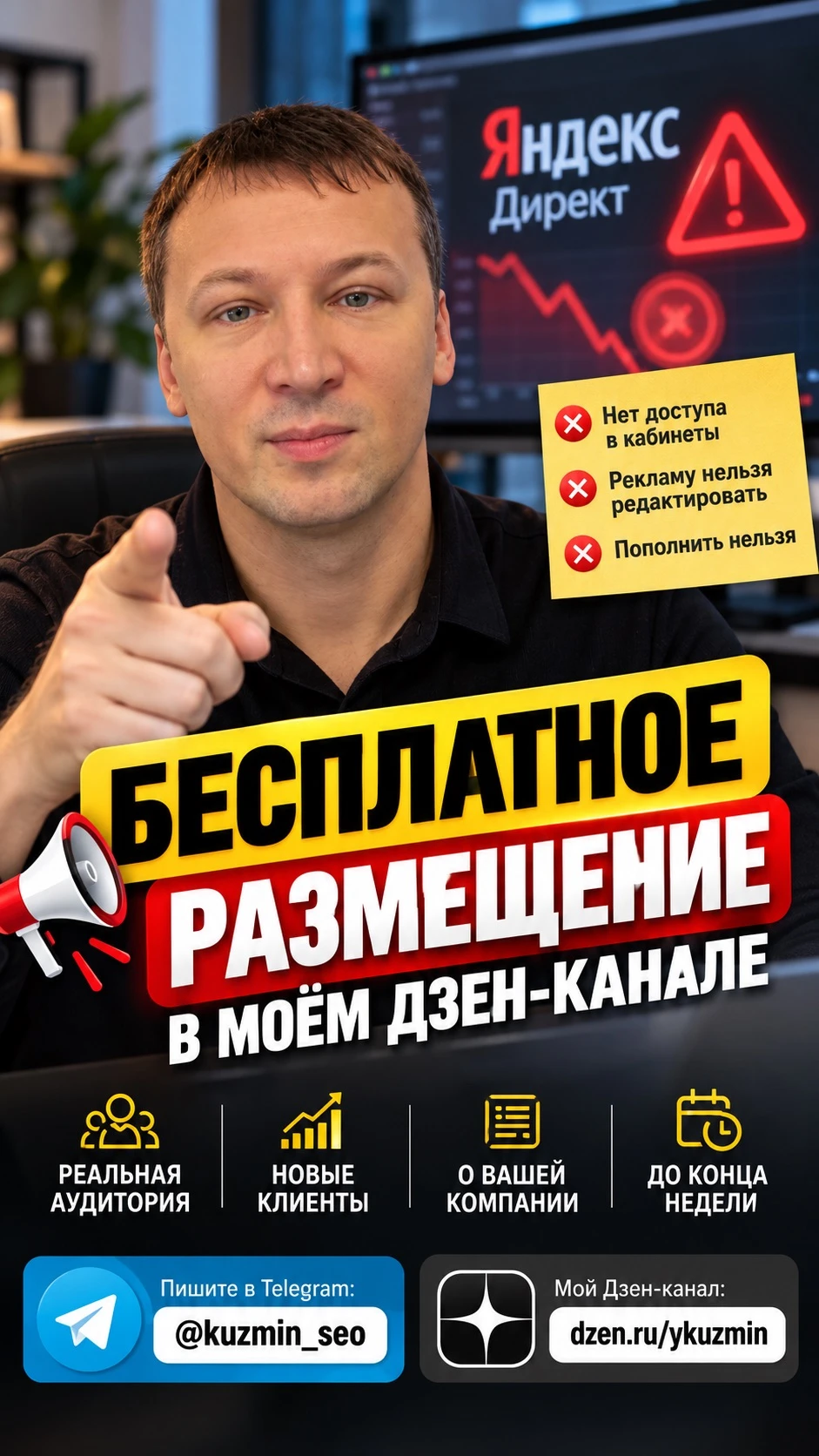 Коллеги, предприниматели, владельцы бизнеса! Сейчас, когда у многих возникают проблемы с работой рекламных - изображение