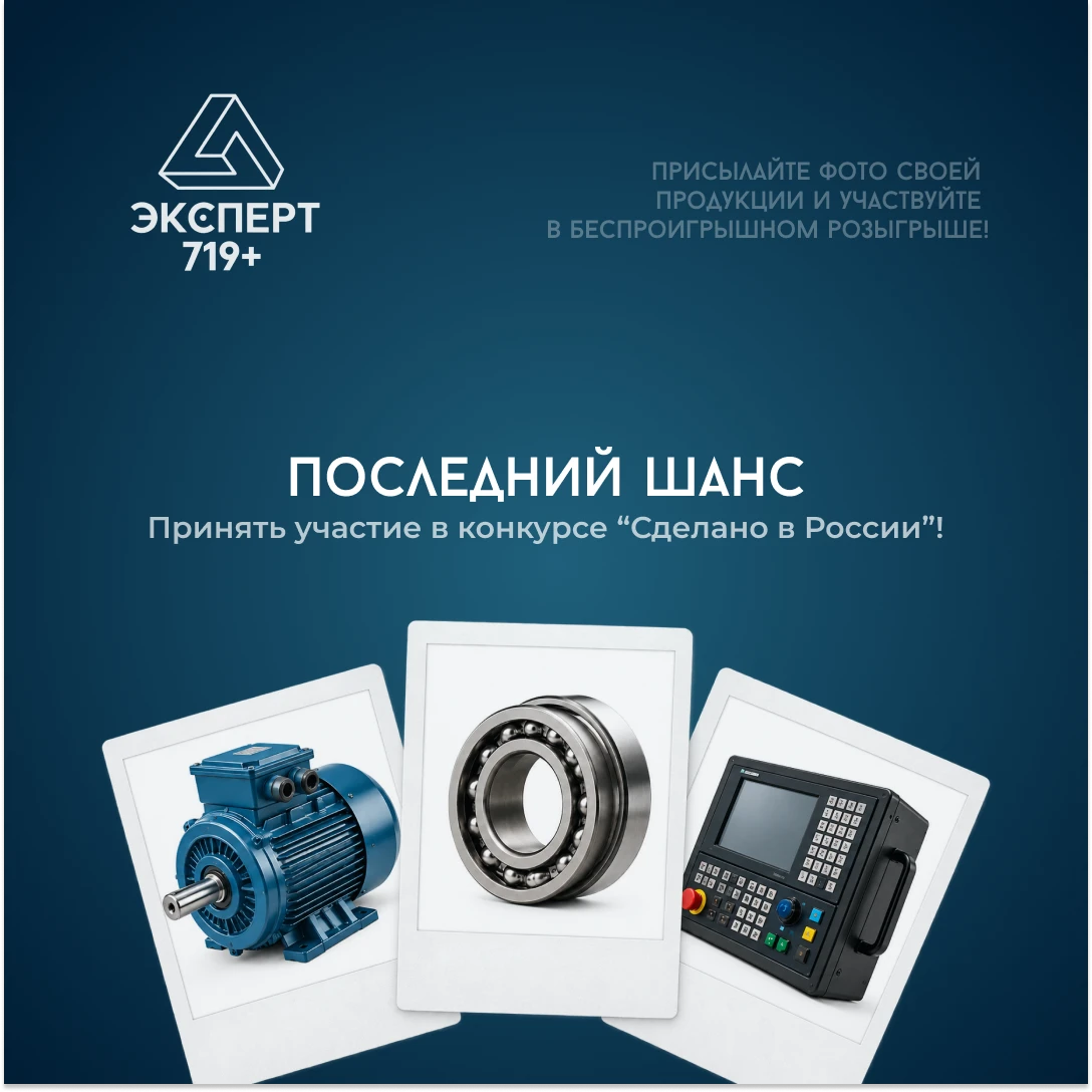 #Конкурс #сделановроссии #минпромторг #розыгрышпризов Если вы планировали принять участие, но откладывали — - изображение
