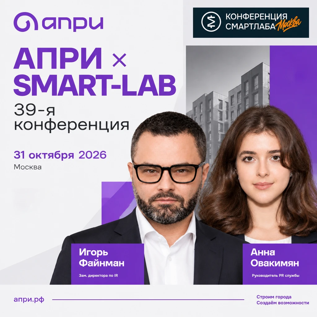Уже в эту субботу, 31 октября, в Москве пройдёт главная конференция для инвесторов и трейдеров Smart-Lab Conf - изображение