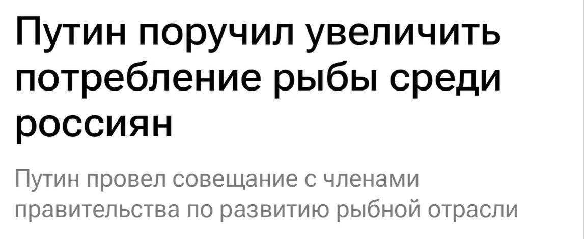 🇷🇺 Потребление рыбы в России продолжает снижаться: по итогам 2025 года средний россиянин съел всего 22 кг рыбы - изображение