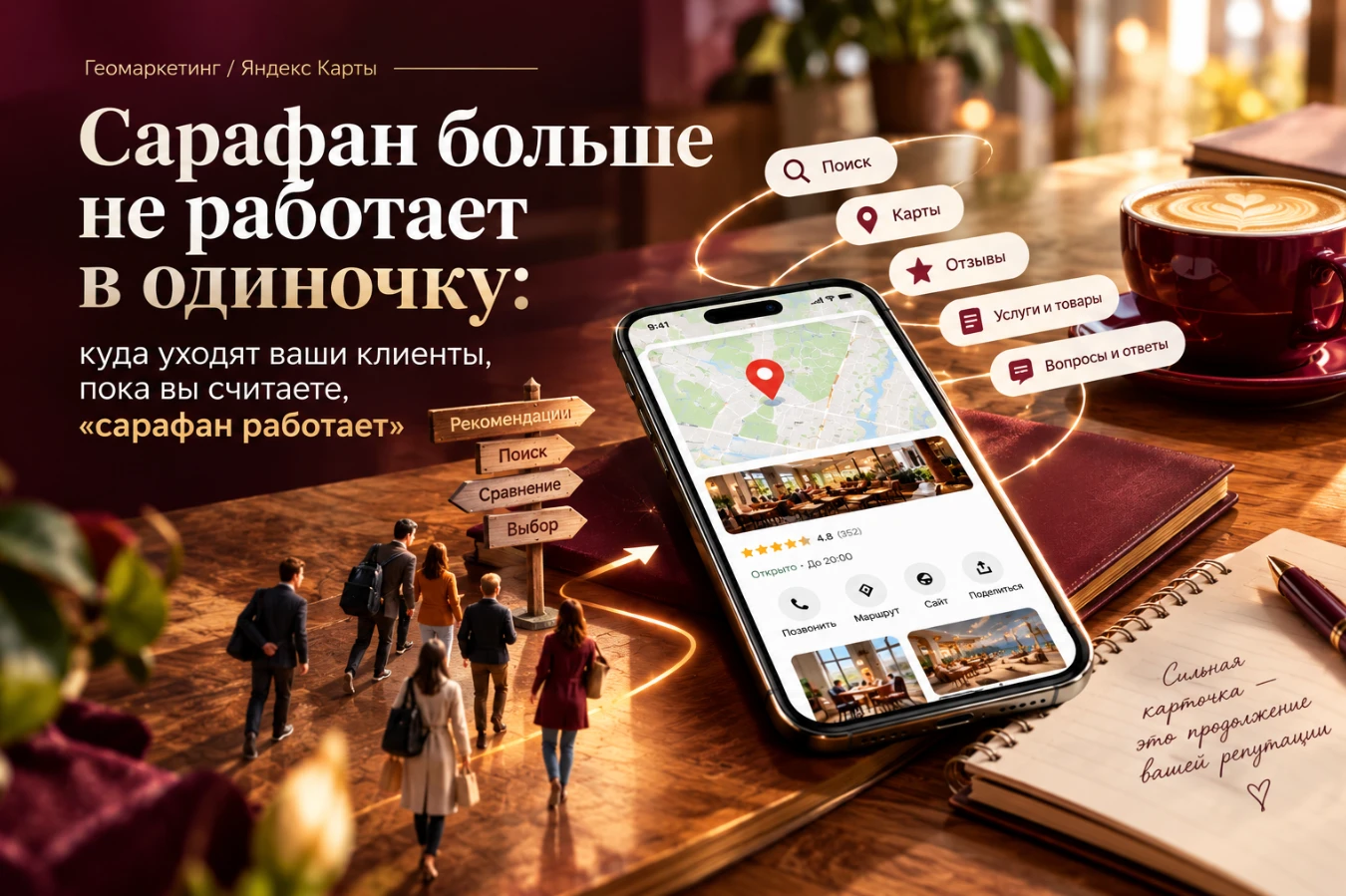 У нас всё нормально - нас рекомендуют. Эту фразу я довольно часто слышу от владельцев бизнеса. И действительно: - изображение