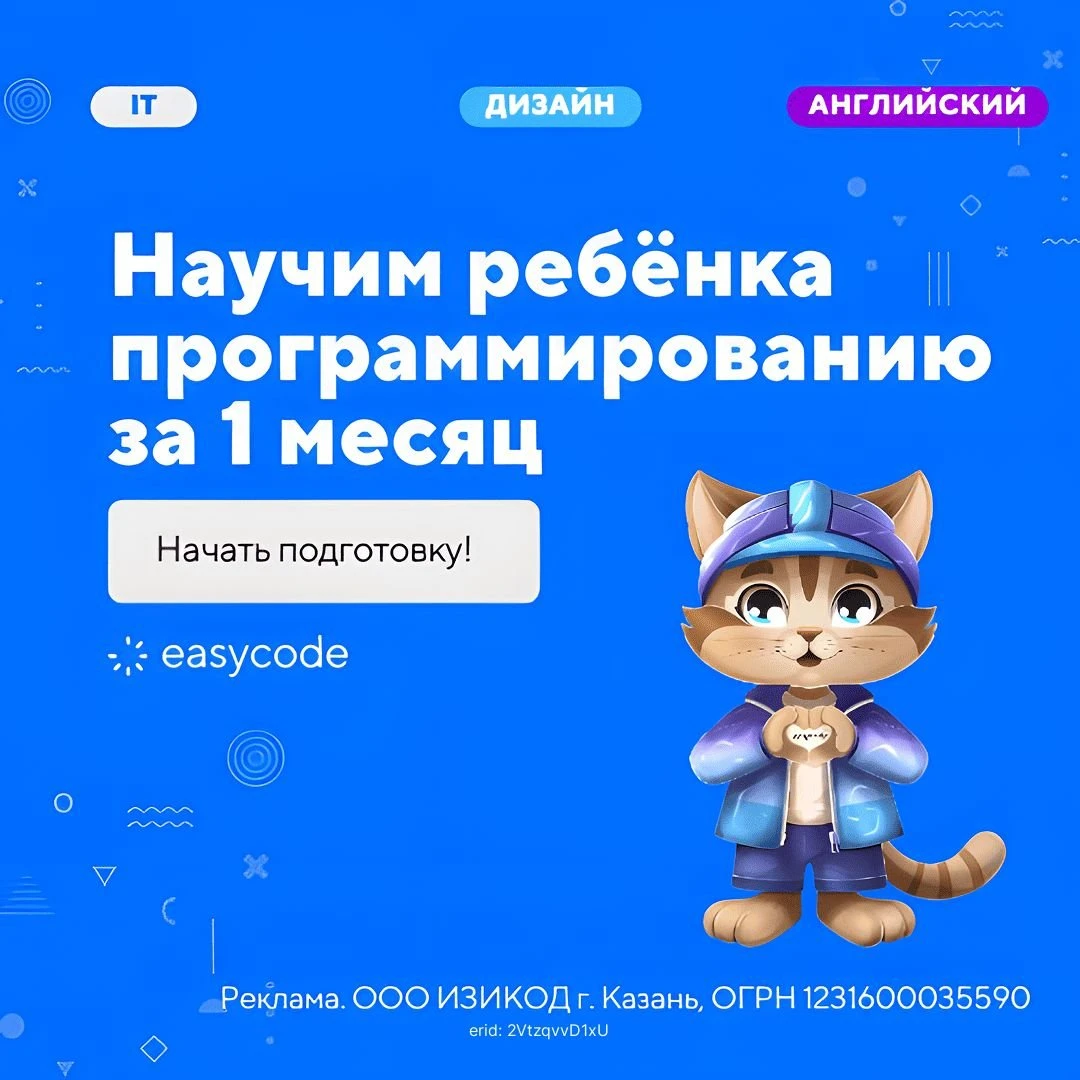 💻Бесплатный пробный урок — создайте первый проект и узнаете, как учиться интересно! 🌍Уже 10 000+ учеников по - изображение