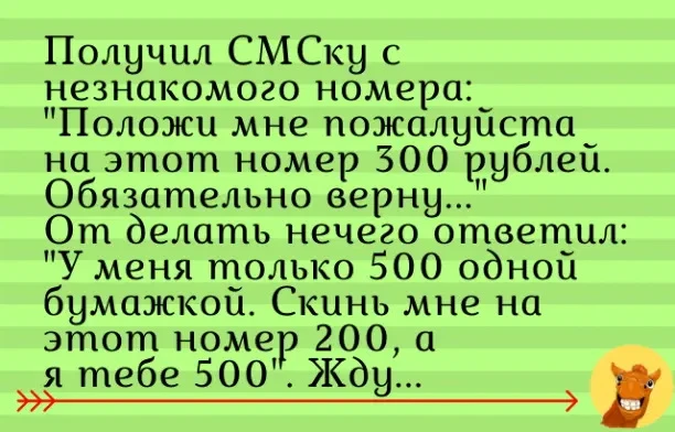 #анекдот #шутка_юмора #смех #легкиеденьги #юмор #шутка - изображение