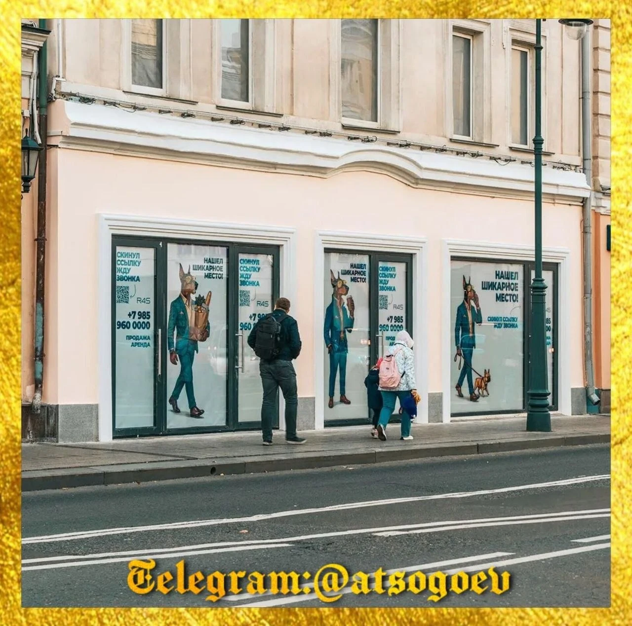 📍 Место: ЦАО, метро «Сухаревская», ул. Сретенка, 25 - второй дом от метро, всего 150 метров пешком. Объект - изображение
