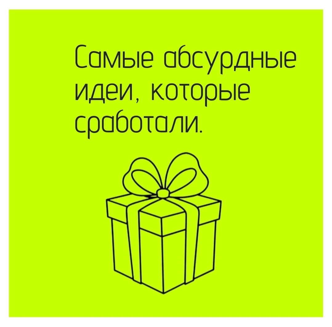 🧩 Иногда самые нелепые на первый взгляд идеи превращаются в успешный бизнес. 🧩 1. Pet Rock (камень-питомец) В - изображение