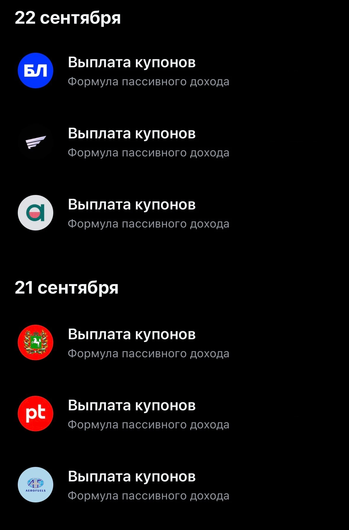 За неделю получили 12 купонов и 1 амортизацию, а также я провел ребалансировку — добавил в портфель 3 новые - изображение
