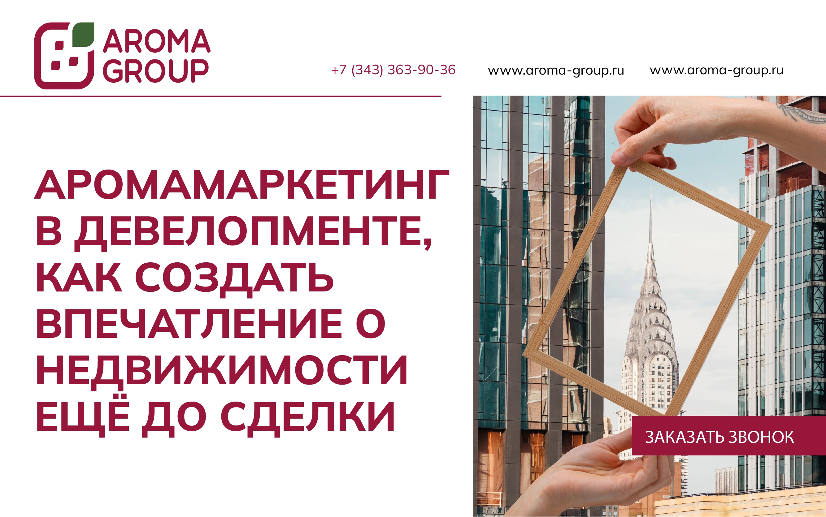 Клиент знакомится с ЖК ещё до визита в офис продаж: изучает фото, рендеры, отзывы, сравнивает планировки и - изображение