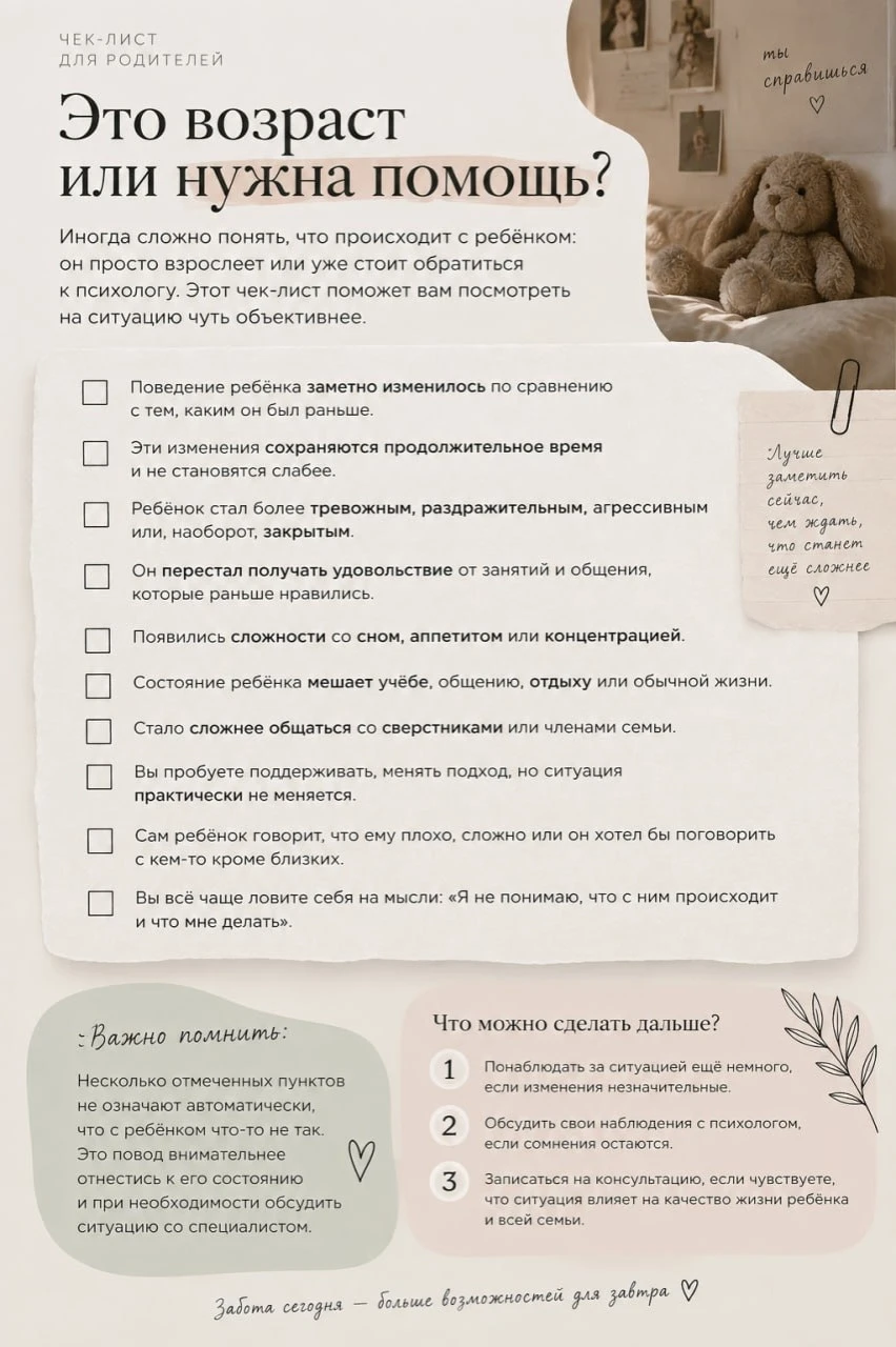 Я собрала небольшой чек-лист, который поможет посмотреть на ситуацию чуть объективнее​ ❤ У меня совпало 6 - изображение
