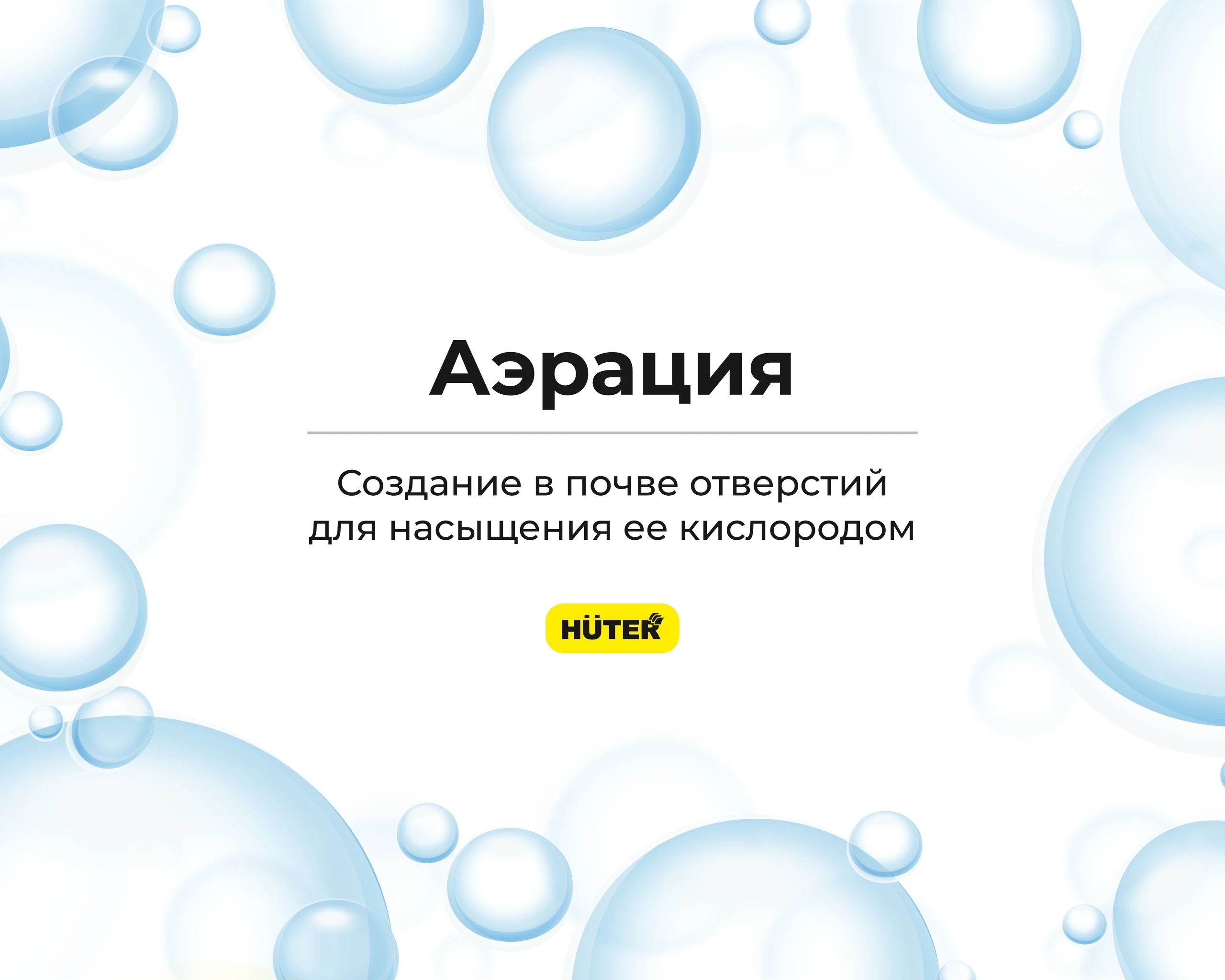 ⟢ Скарификация — глубокая очистка газона от мха и сухой травы. Убирает «войлок», открывает корням доступ к воде - изображение