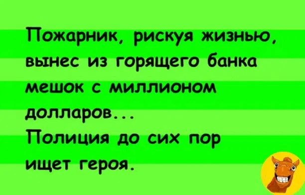 #анекдот #шутка_юмора #ржака #смех #юмор #шутка - изображение