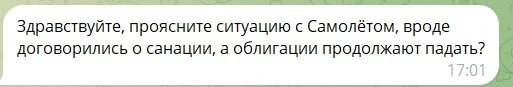 ги, как всегда по пятница м разбираем ваши вопросы. Сегодня проговорим,. почему Самолет снвоа падает и что нам с - изображение