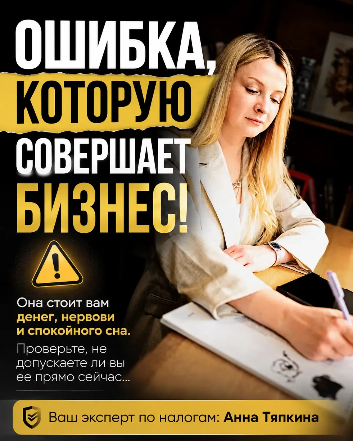 Большинство предпринимателей уверены, что главная проблема бизнеса — это продажи. Но на практике чаще всего рост - изображение