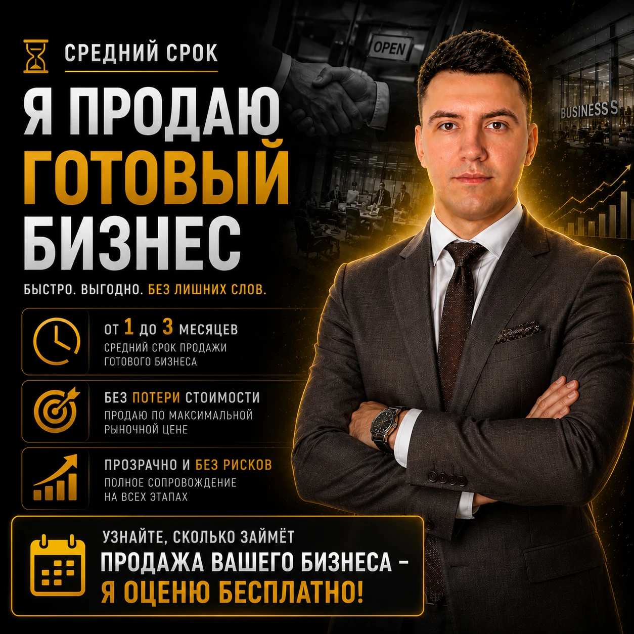 ⁠💬Ко мне регулярно поступают предложения о продаже бизнеса, с пометкой «срочная продажа» ⁠Клиент, хочет что бы - изображение