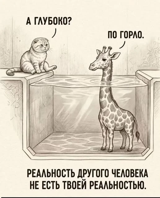 #психология #отношения #личностныйрост #мудрость #жизнь #реальность #философия #понимание #мышление - изображение